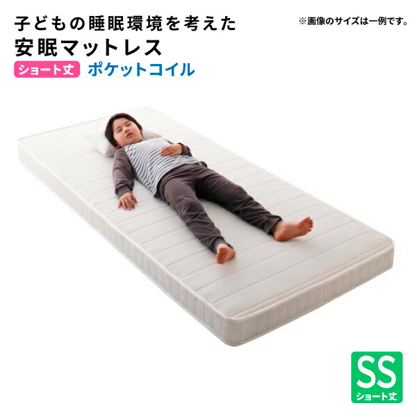 楽天市場】二段ベッド用 スプリングマットレスの通販