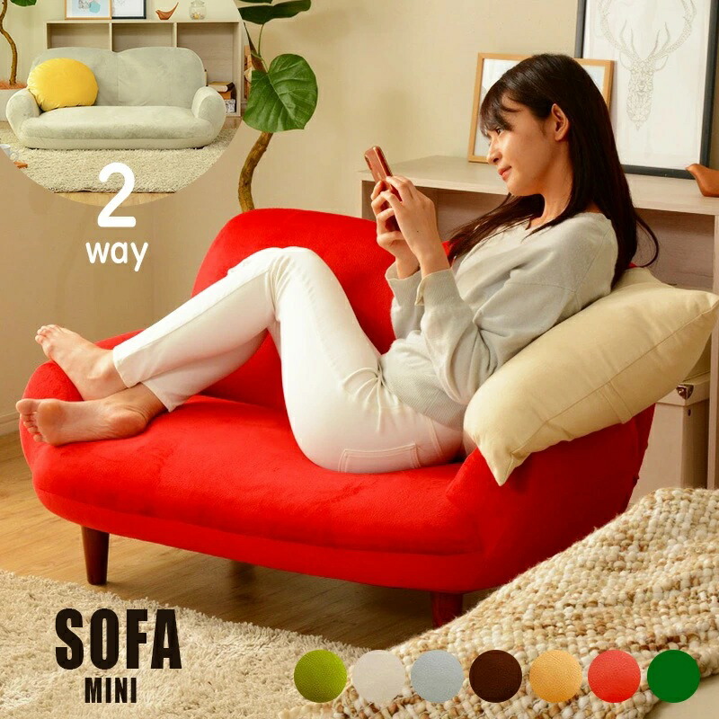 ソファ カウチ mini suica」の人気商品一覧 | 安い商品を通販サイト