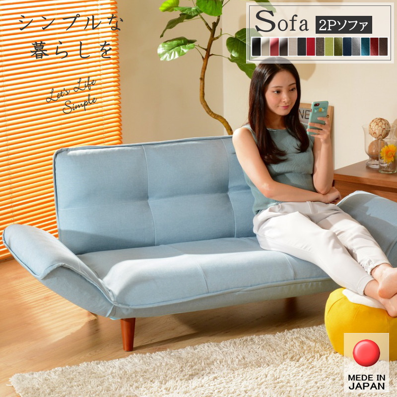 2人用 カウチソファ 日本製」の人気商品一覧 | 安い商品を通販サイト