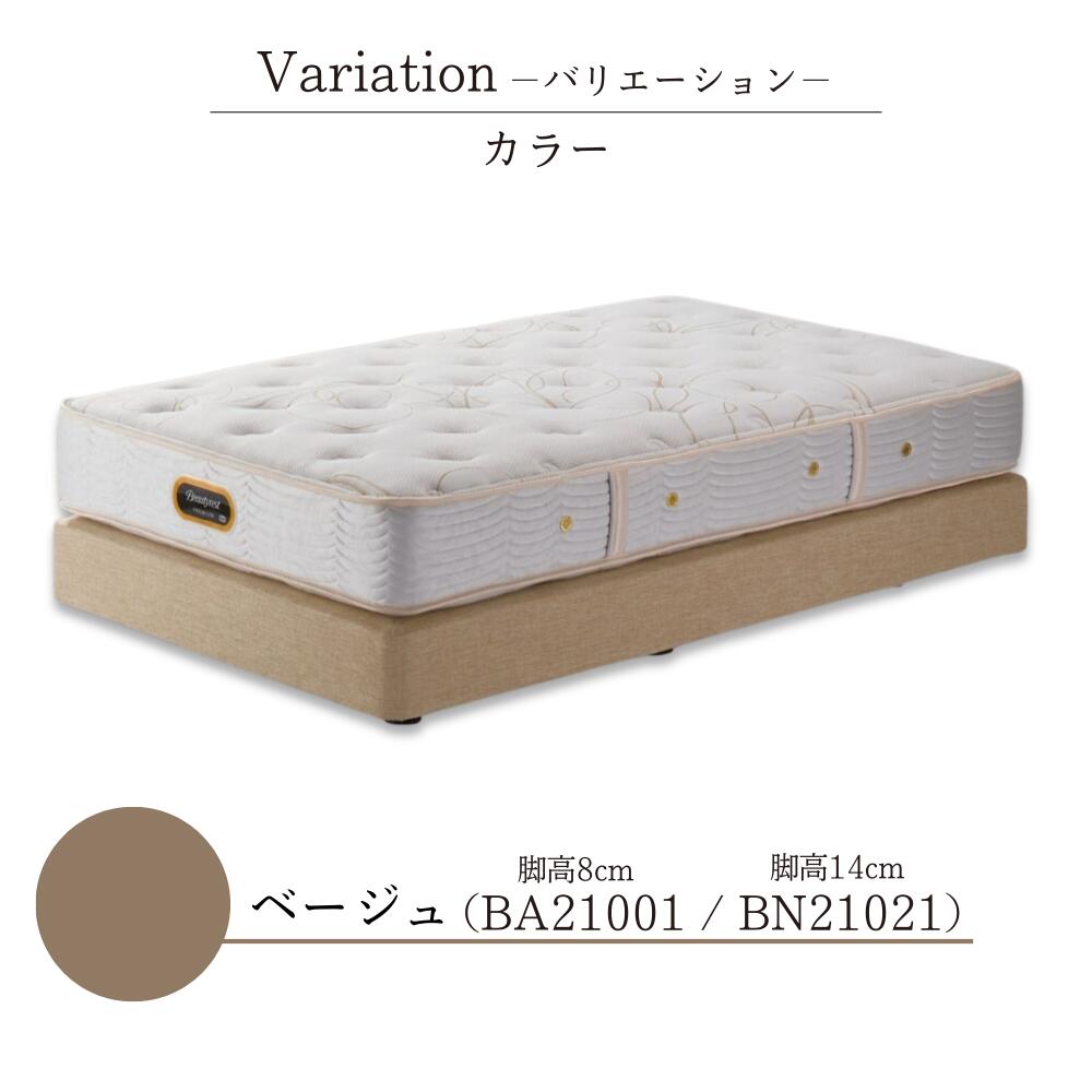 楽天市場】【開梱設置付】シモンズ シモンズベッド SIMMONS ボックス