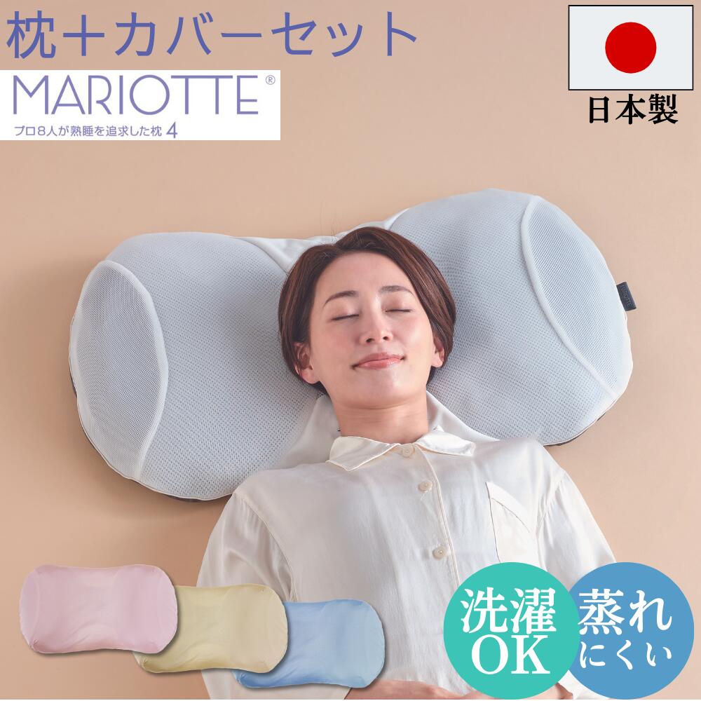 楽天市場】ディーブレス プロ8人が熟睡を追及した枕4 マリオット
