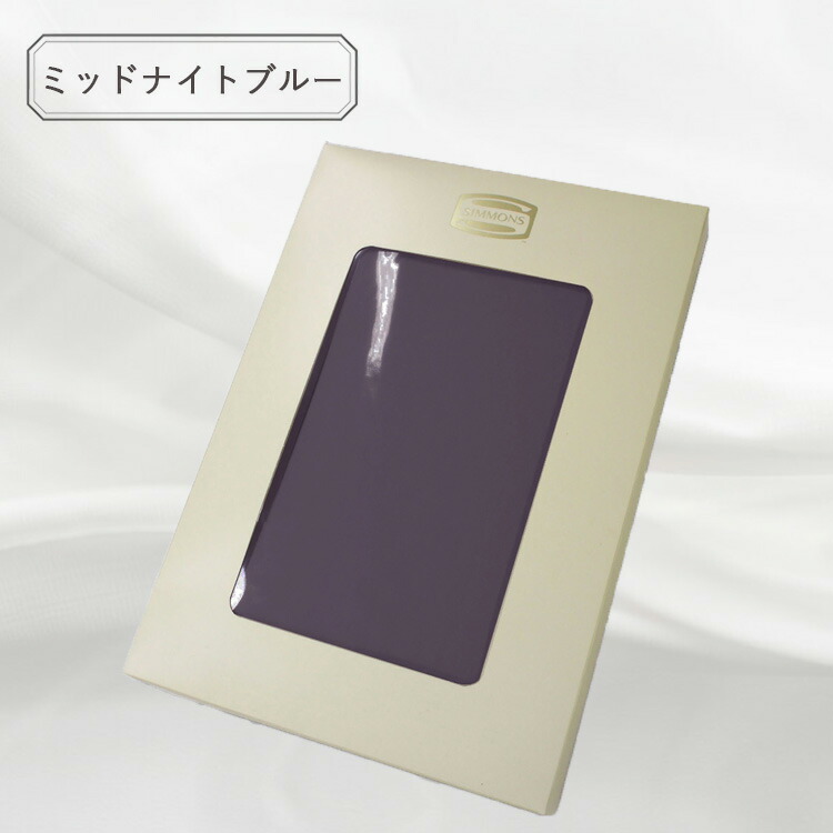 楽天市場】シモンズ SIMMONS プレーンサテン ボックスシーツ SP6260 K