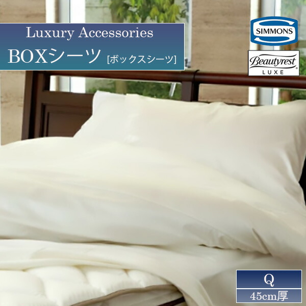 楽天市場】[最大400円OFFクーポン配布中] シモンズ SIMMONS ボックス