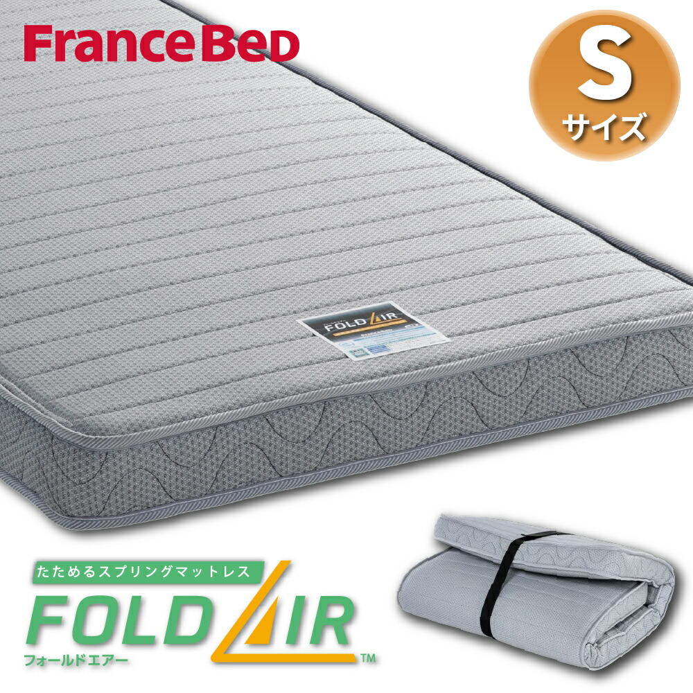マットレス フォールドエアー」の人気商品一覧 | 安い商品を通販サイト
