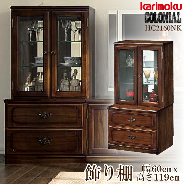 楽天市場】[最大400円OFFクーポン配布中] 【開梱設置付】カリモク