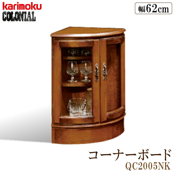 楽天市場】カリモク コーナーキャビネットの通販