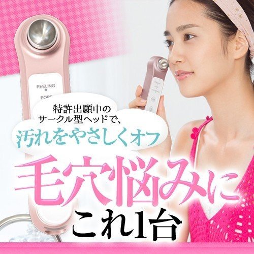 楽天市場】サークルピーリングプロ 美顔器 HDS30N HDS30-N YA-MAN