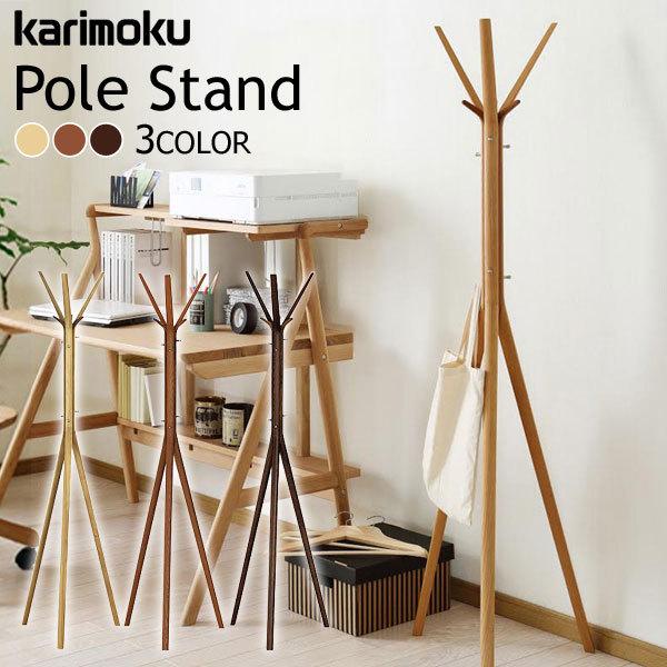 楽天市場】ポールハンガー カリモクの通販