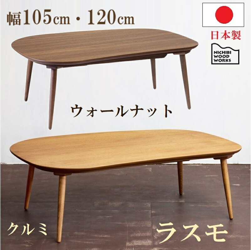 楽天市場】日美 こたつの通販