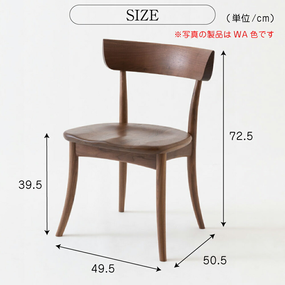 楽天市場】飛騨産業 HIDA CRESCENT クレセント ダイニングチェア