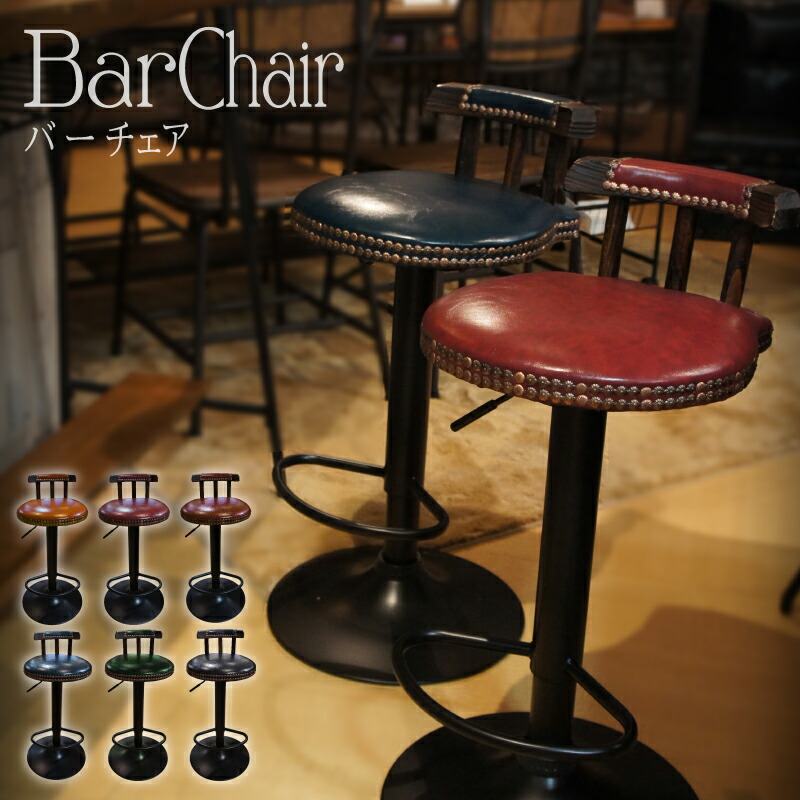 楽天市場】カウンターチェア ヴィンテージ バーチェア レザー風 PVC