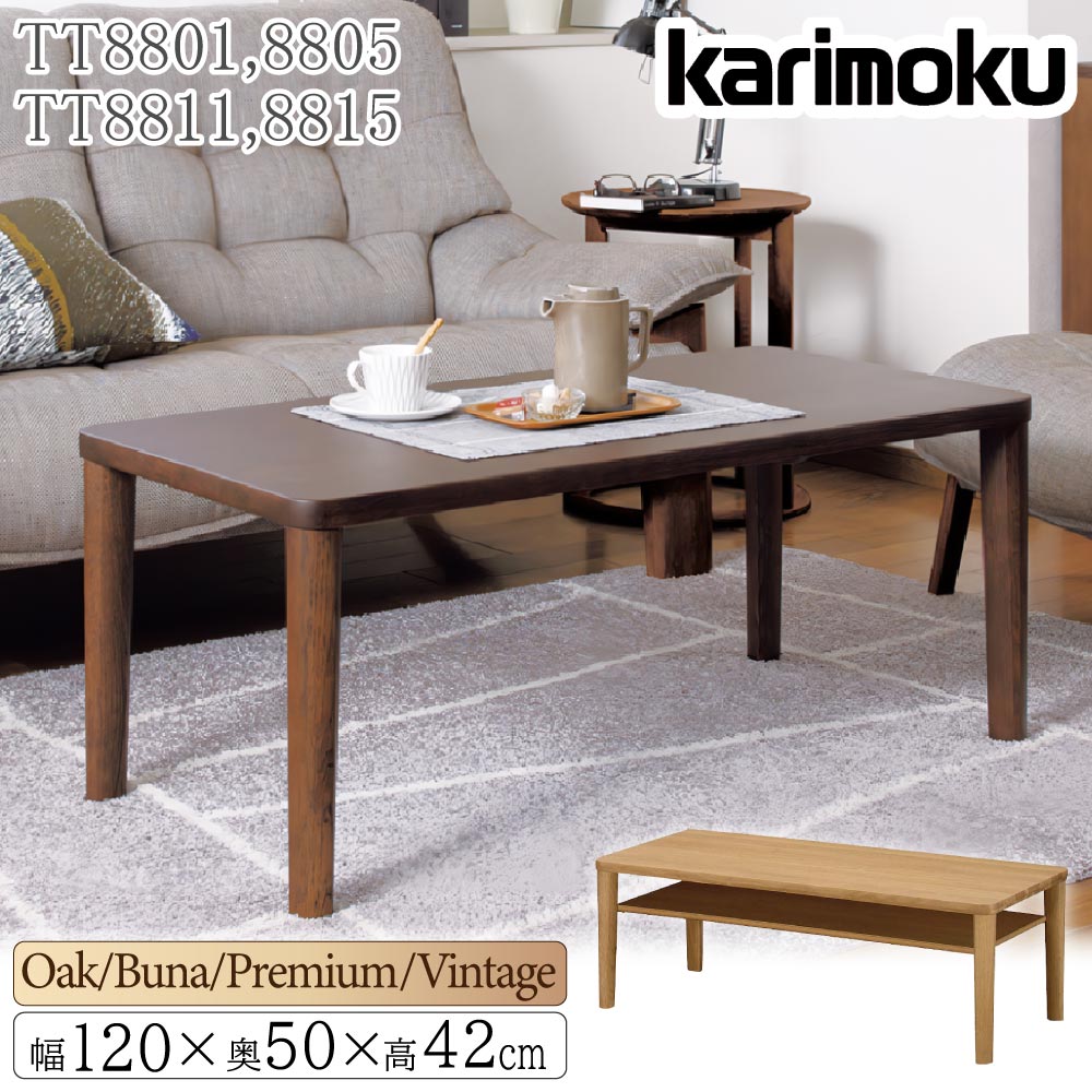 楽天市場】[最大400円OFFクーポン配布中] カリモク カリモク家具