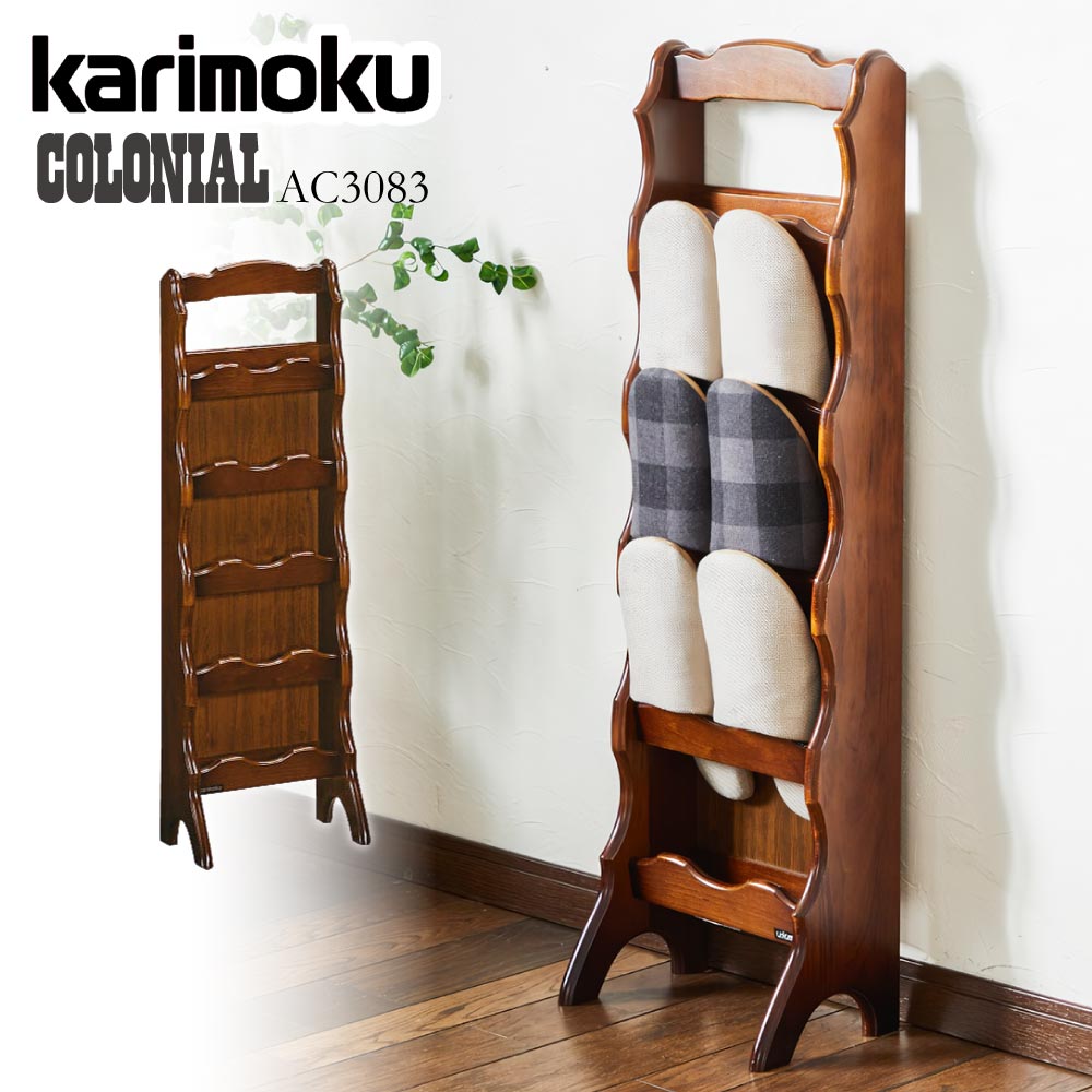 楽天市場】カリモク スリッパラックの通販