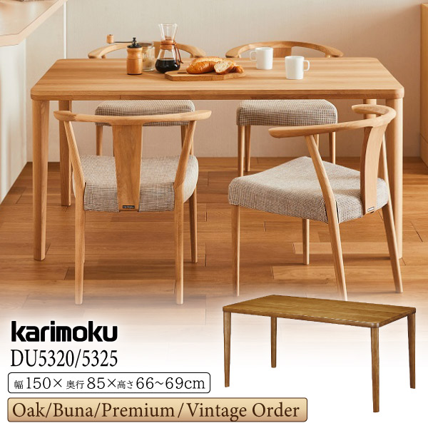 美品 カリモク ダイニングチェア CS6210 オーク 購入価格17万 1 美品