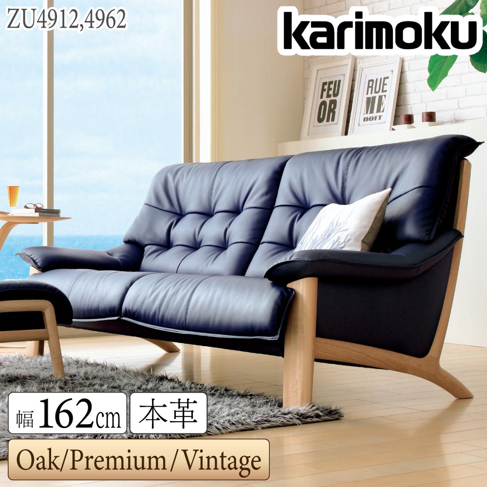 カリモク ソファ zu49」の人気商品一覧 | 安い商品を通販サイトから