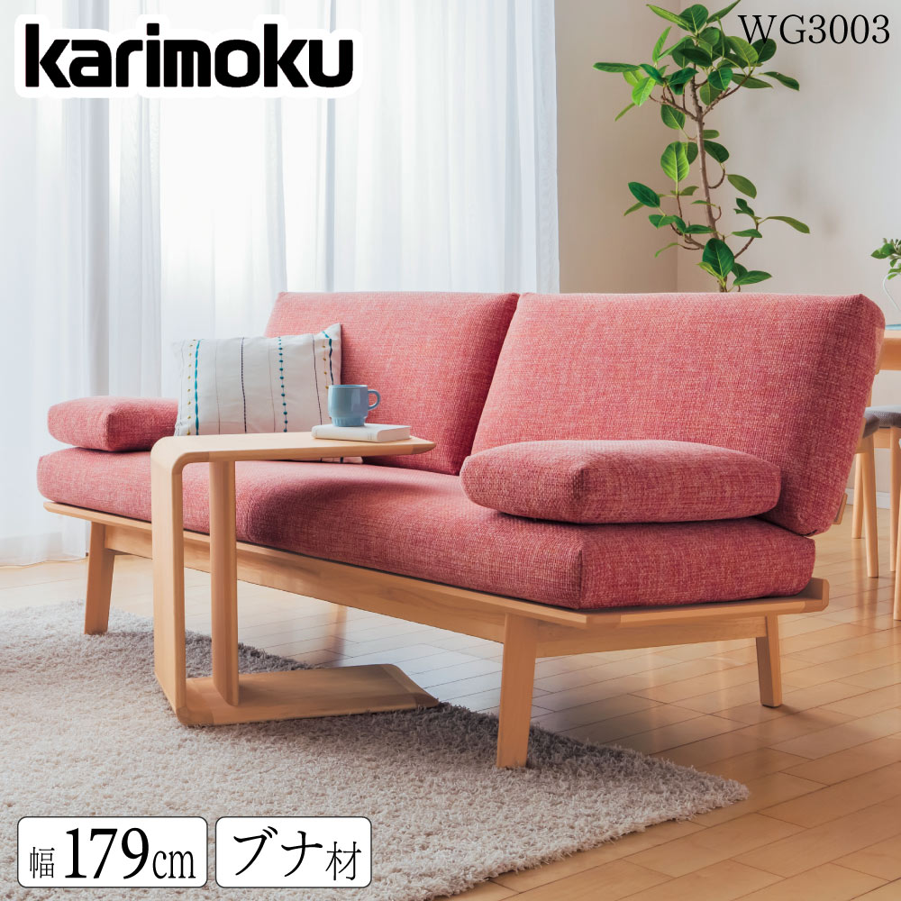 楽天市場】[最大400円OFFクーポン配布中] 【開梱設置付】カリモク