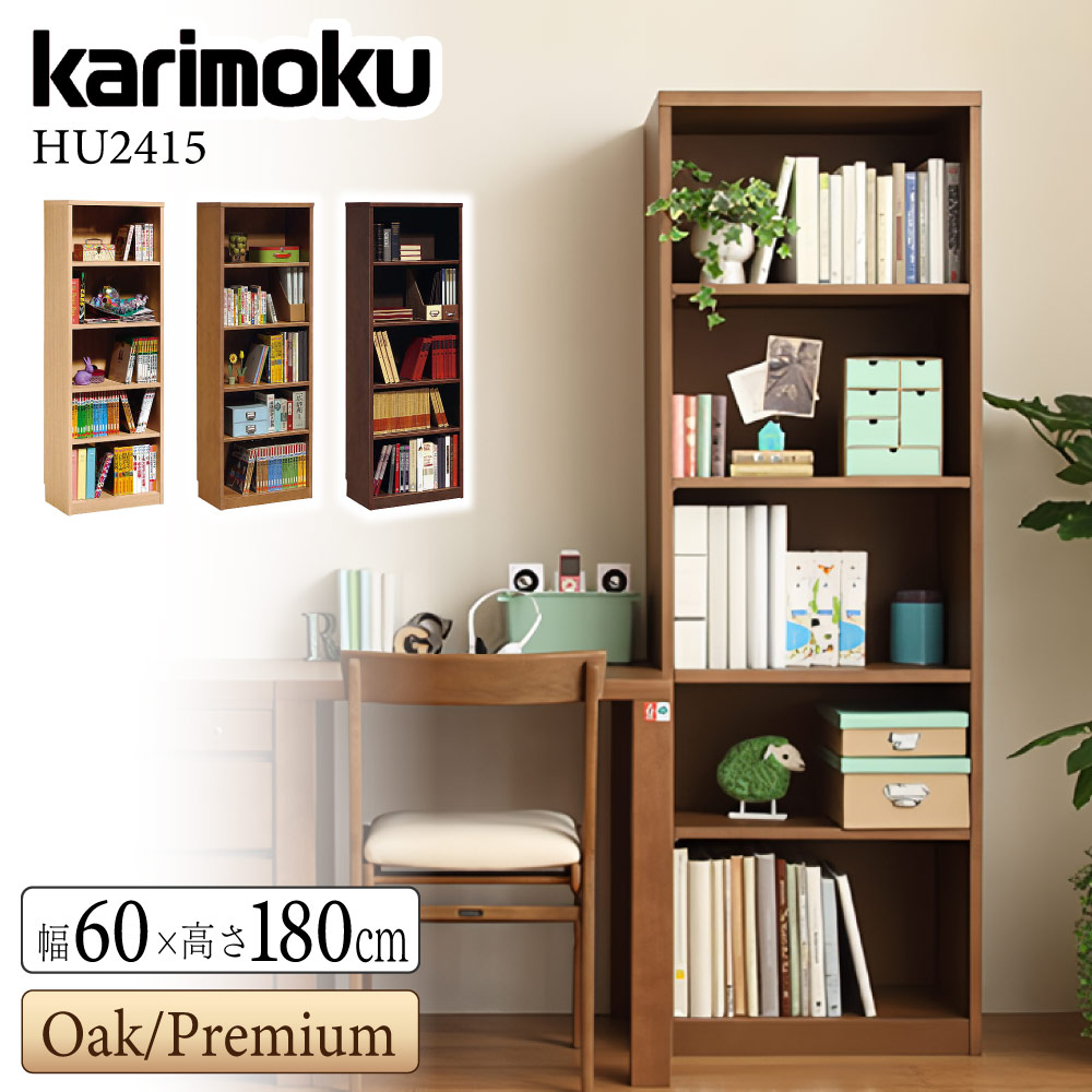 楽天市場】[最大400円OFFクーポン配布中] カリモク カリモク家具