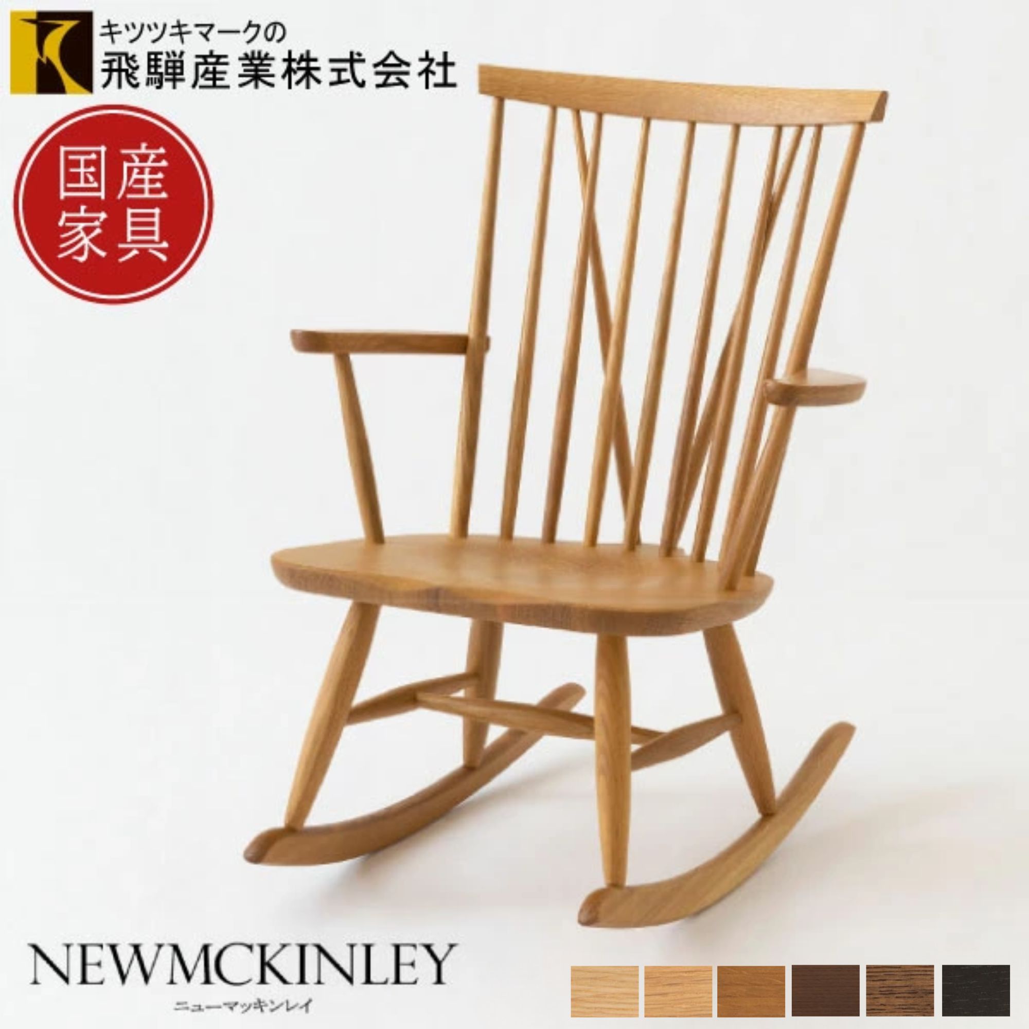 楽天市場】[最大400円OFFクーポン配布中] 【プレゼント付】飛騨産業