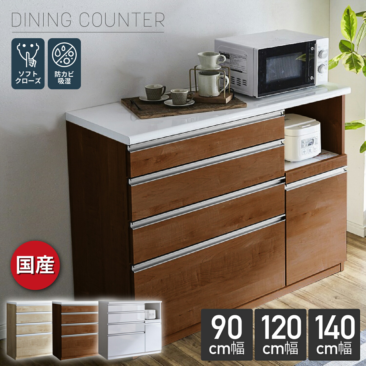 楽天市場】[最大400円OFFクーポン配布中] キッチンカウンター 幅90cm