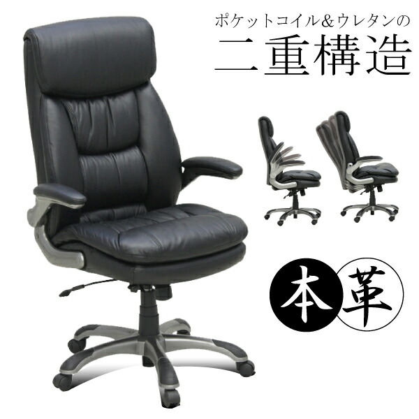 楽天市場】[最大400円OFFクーポン配布中] オフィスチェア 本革