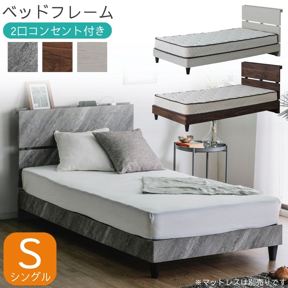 楽天市場】ベッドフレーム ベッド フレーム シングル コンセント 宮