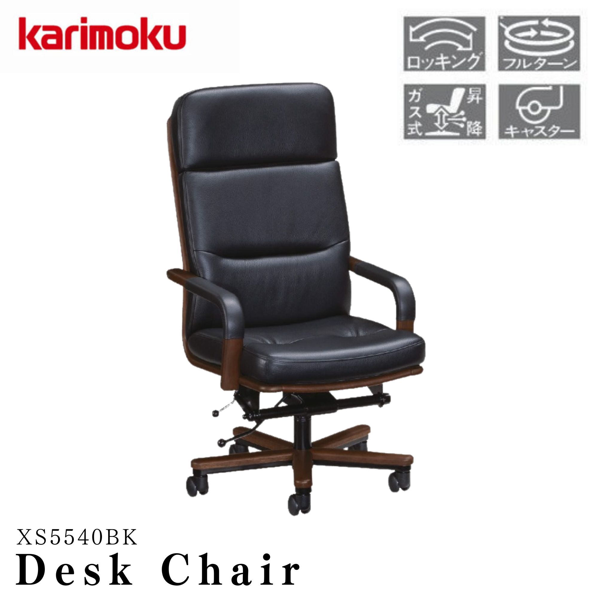 カリモク家具 デスクチェア」の人気商品一覧 | 安い商品を通販サイト