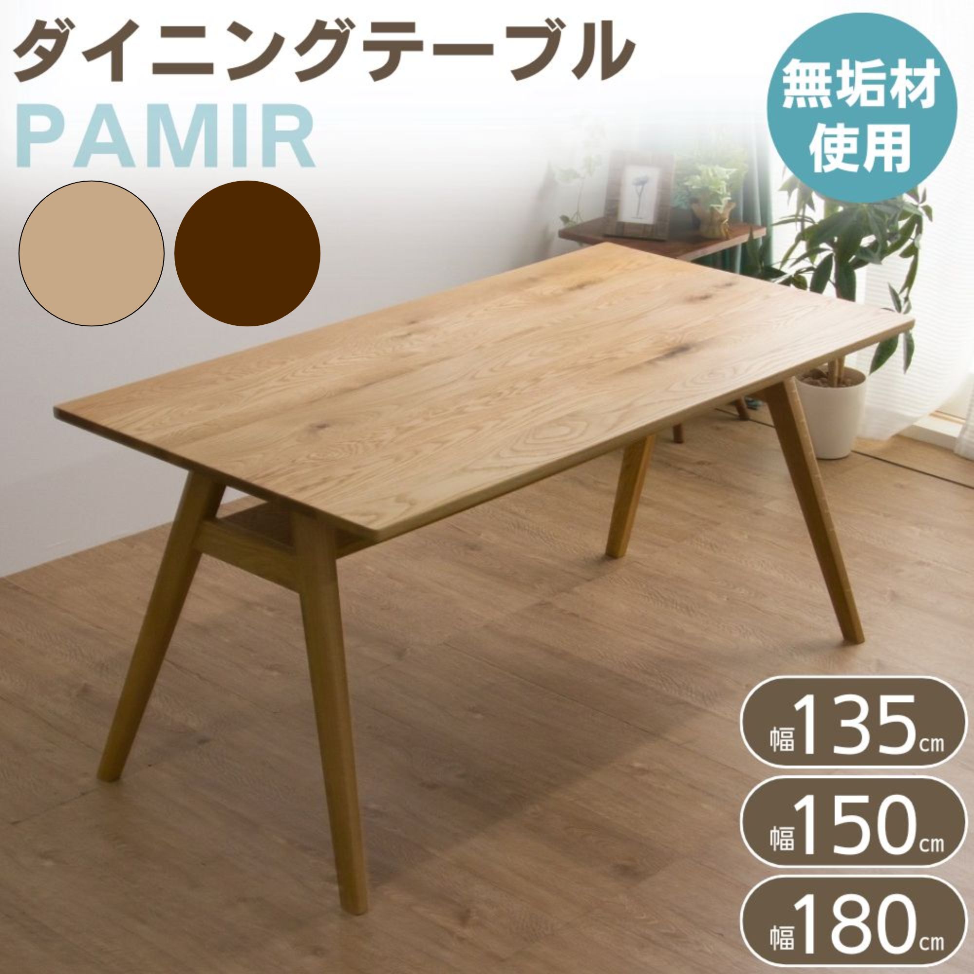 楽天市場】棚付き（横幅（cm）180 ～ 189.9）（ダイニングテーブル