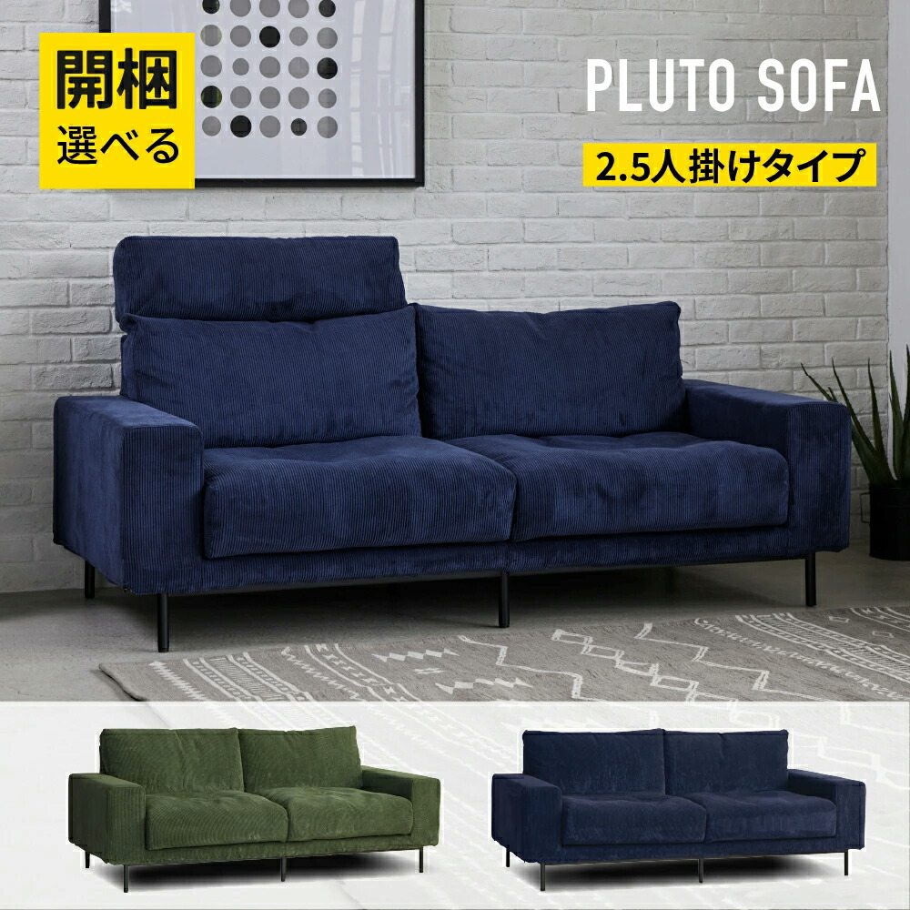 楽天市場】【選べる開梱設置付き】 関家具 2.5人掛け ソファー ロー