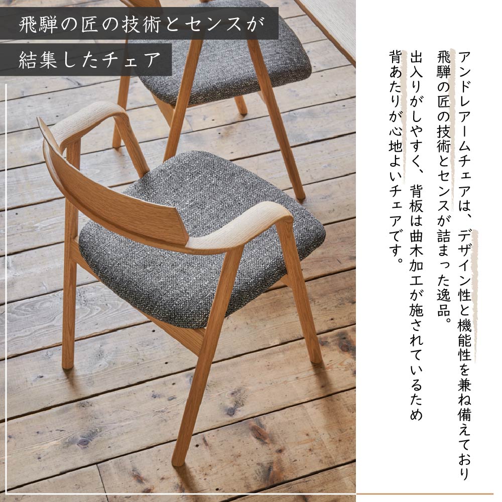 楽天市場】シラカワ shirakawa アンドレ ダイニングチェア アーム