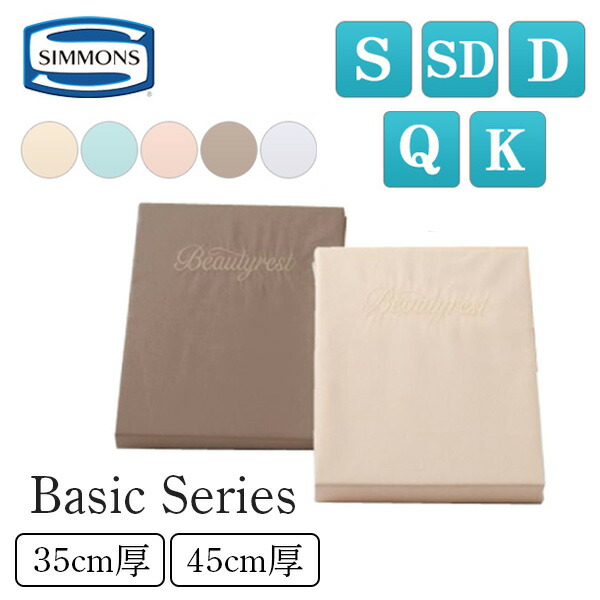 楽天市場】シモンズ ボックスシーツ キングサイズの通販