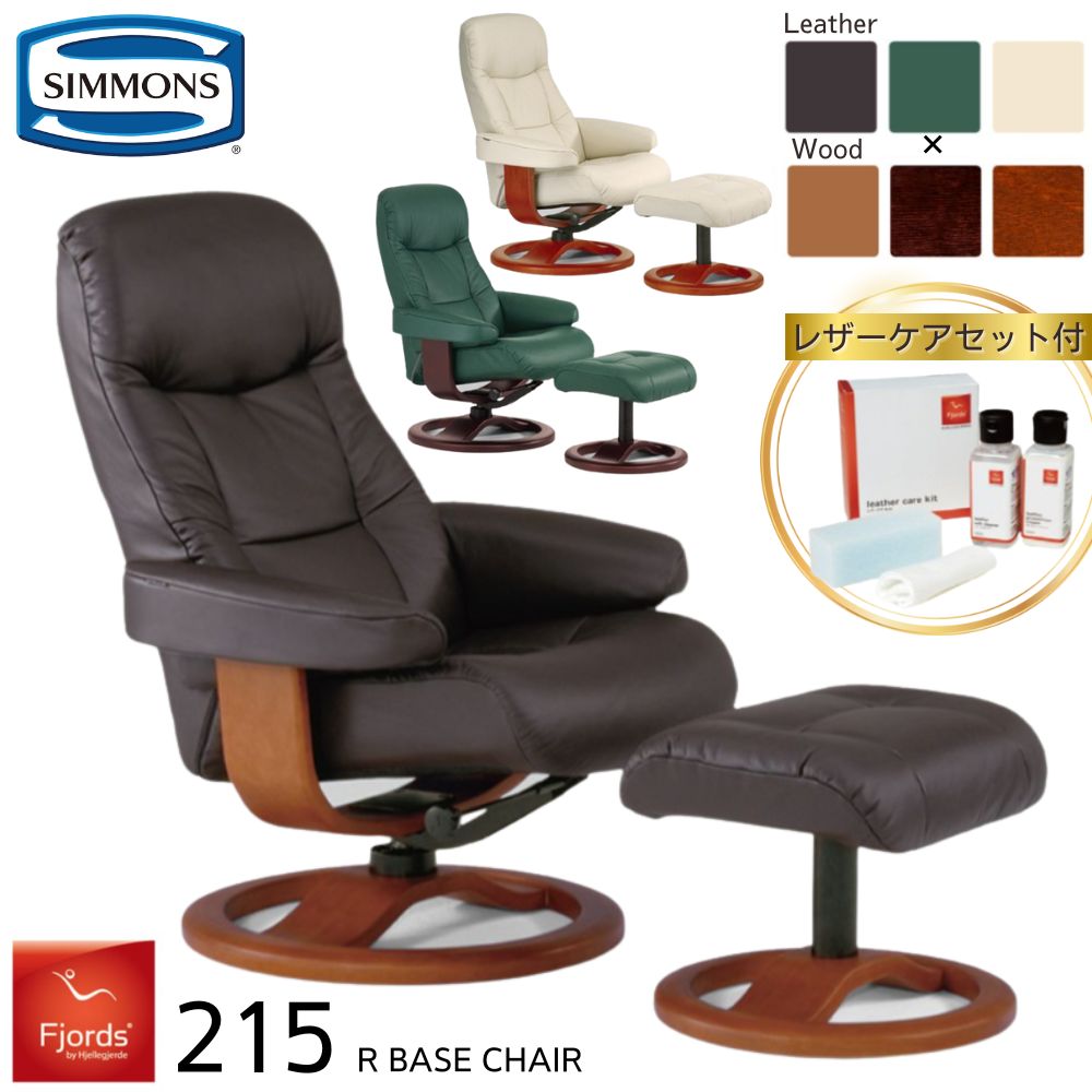 楽天市場】開梱設置付き シモンズ フィヨルド 215 SIMMONS