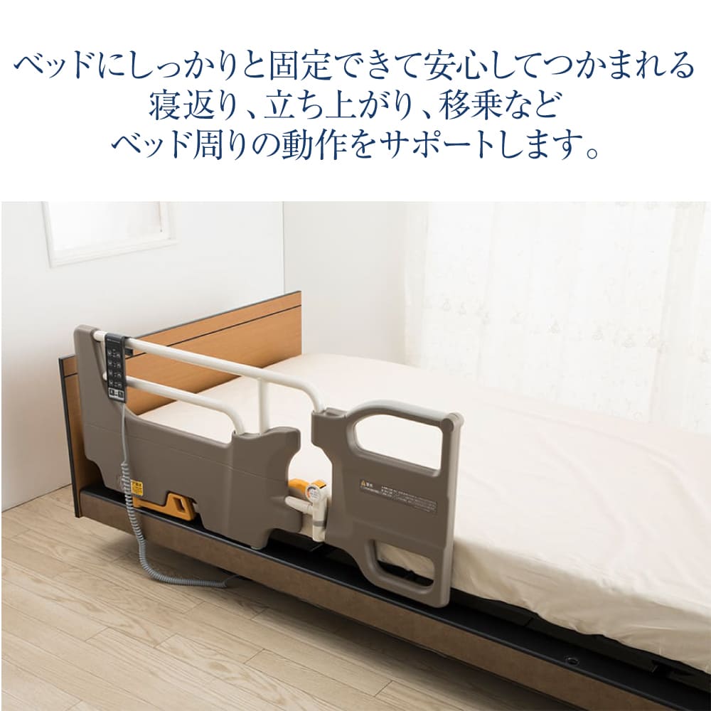 楽天市場】パラマウントベッド スイングアーム 介助バー 在宅ベッド用