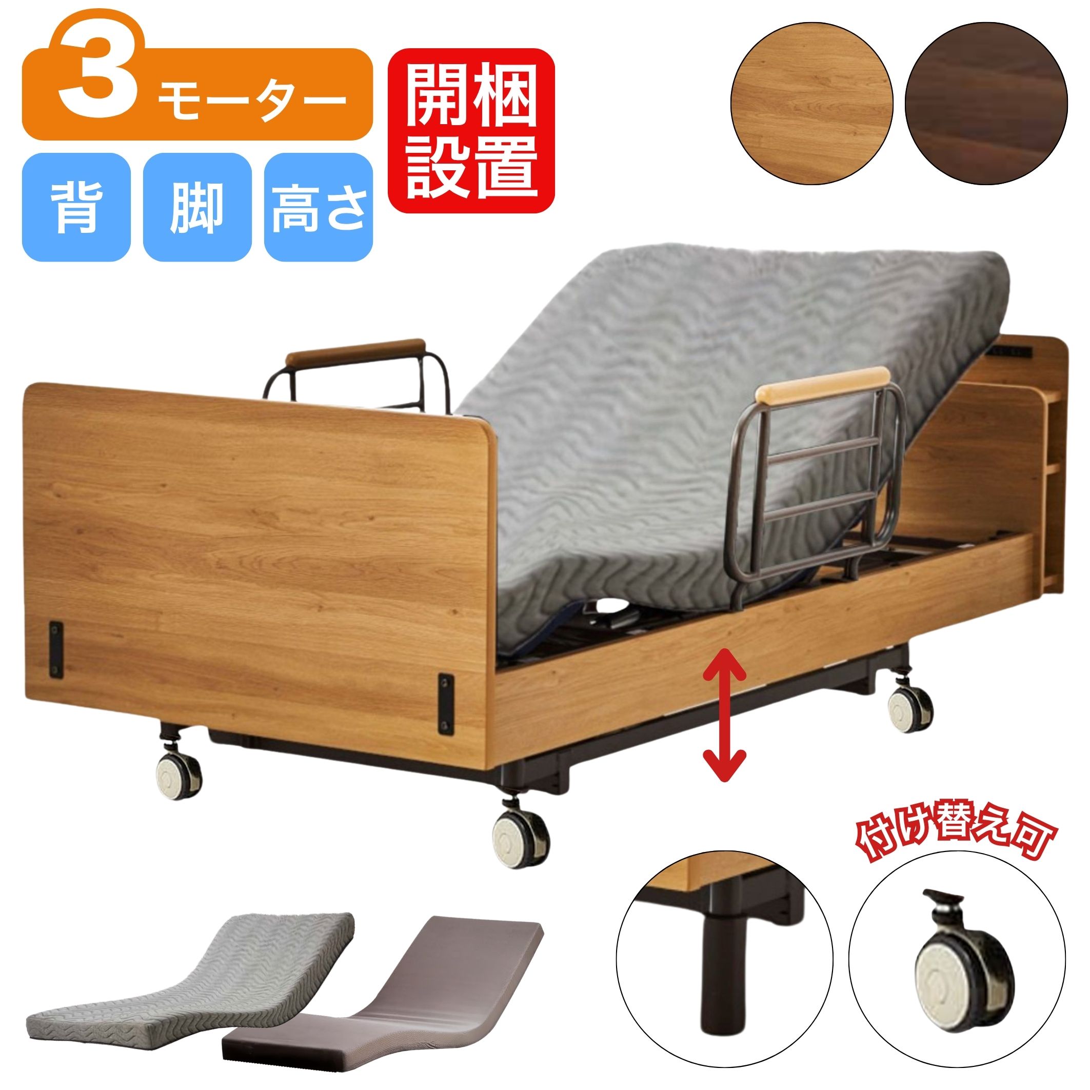 楽天市場】【開梱設置付き】【キャスター付き】 介護ベッド 電動ベッド