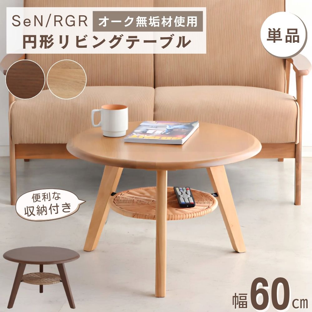 楽天市場】東馬 tohma ローテーブルの通販