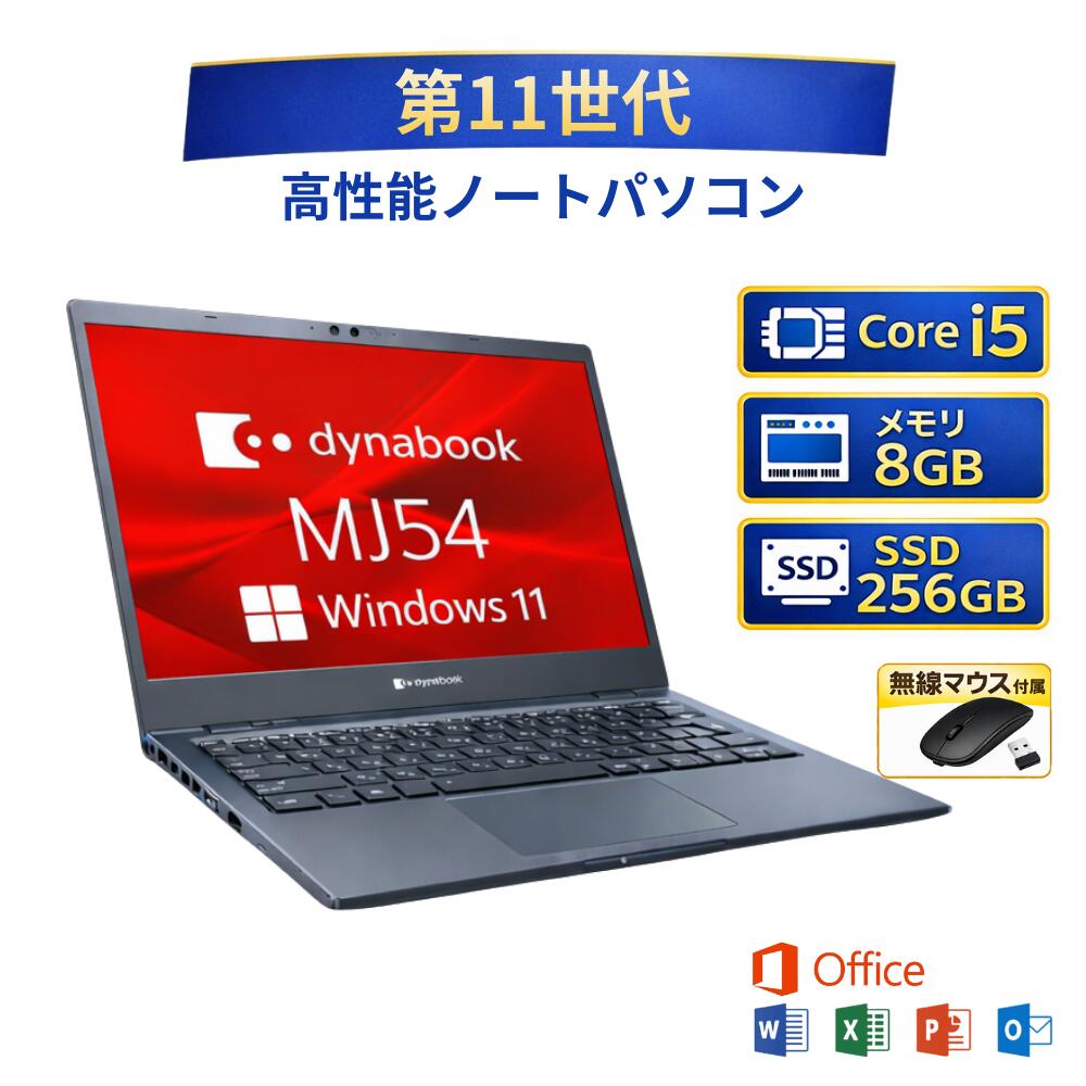 楽天市場】【中古】ノートパソコン windows11 office付き TOSHIBA 東芝