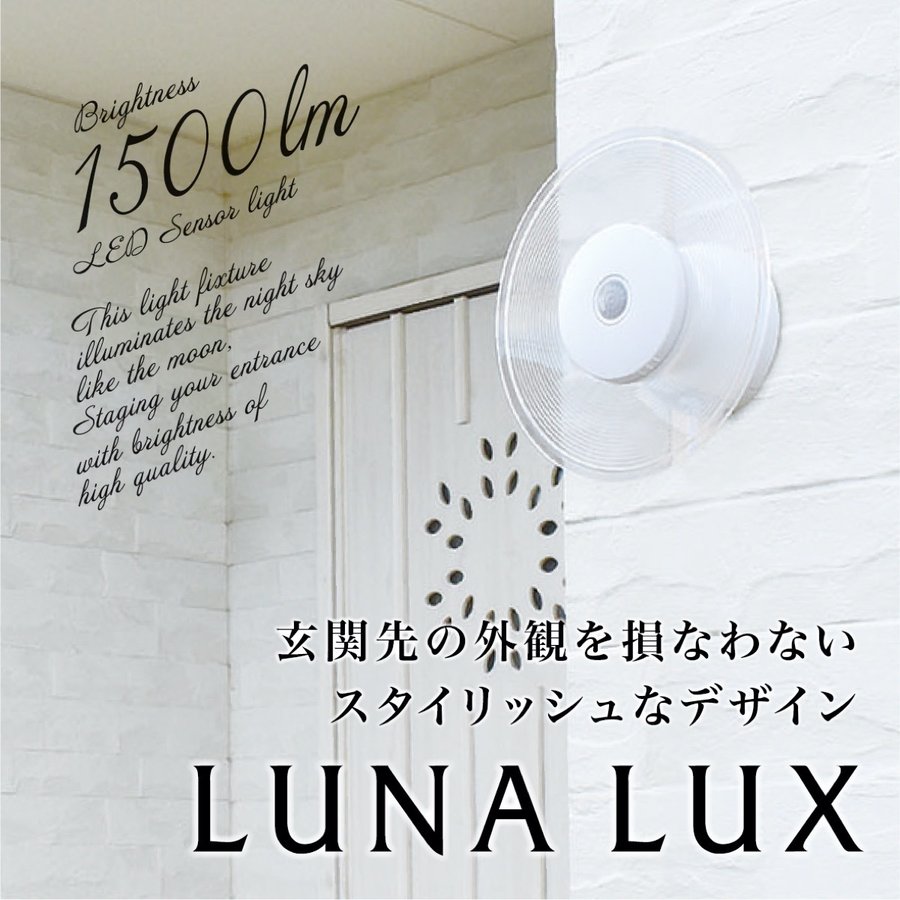 楽天市場】【楽天ランキング受賞】 センサーライト コンセント式 屋外