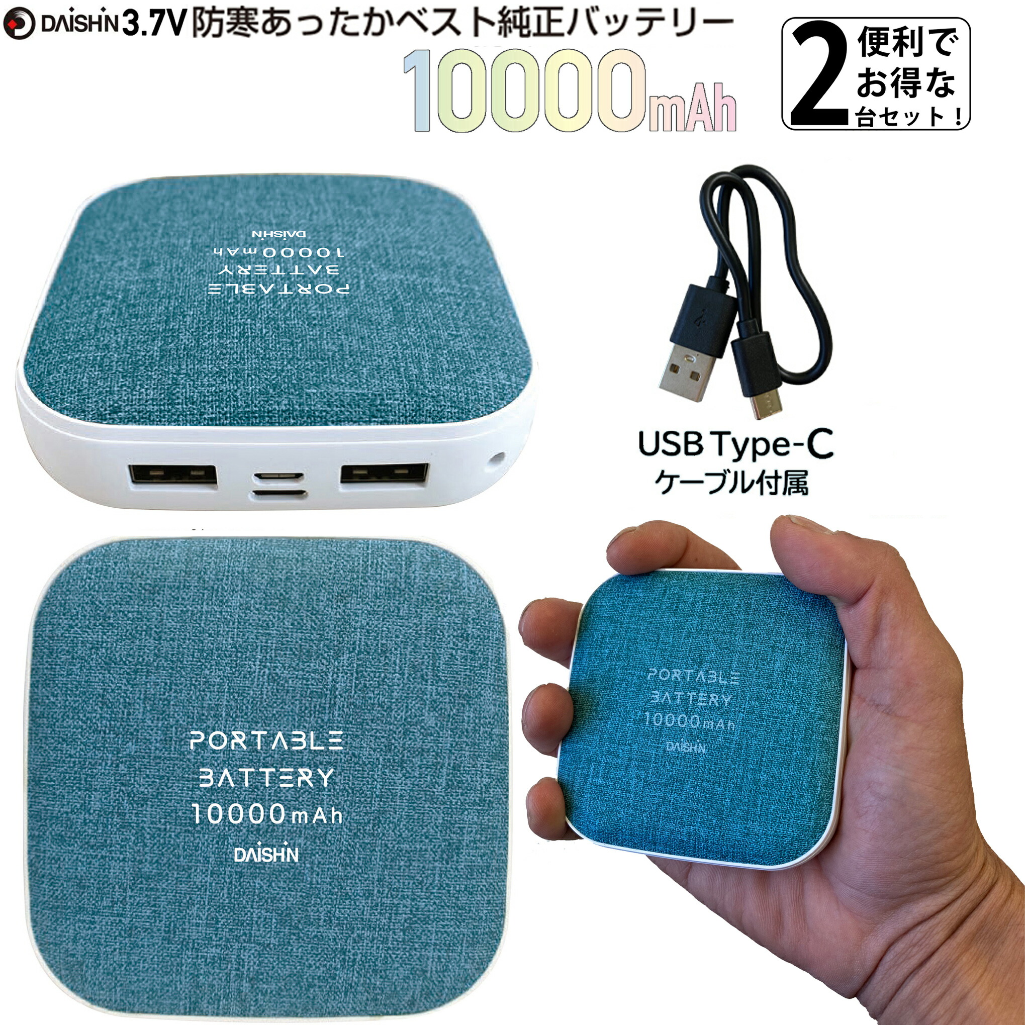 楽天市場】お得な2台セット！大進 DAISHIN WV-BP22 ポータブル