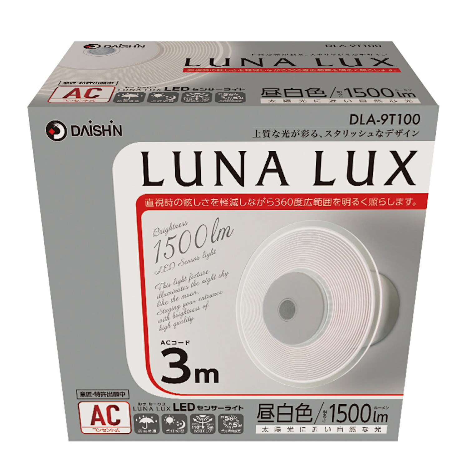 楽天市場】【楽天ランキング受賞】 センサーライト コンセント式 屋外