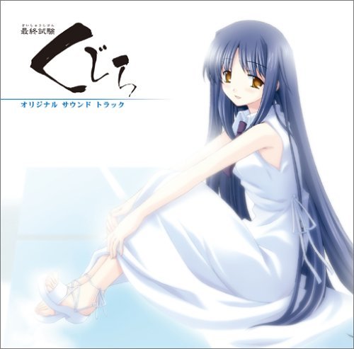 楽天市場】最終試験くじらの通販