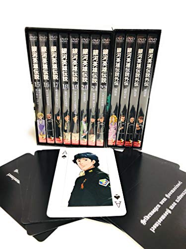 楽天市場】銀河英雄伝説 dvd 全巻の通販
