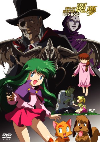 楽天市場】ドリームハンター麗夢（DVD｜CD・DVD）の通販