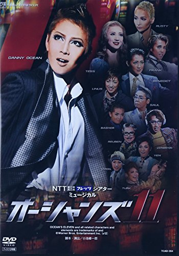 楽天市場】オーシャンズ11 宙組 ブルーレイの通販