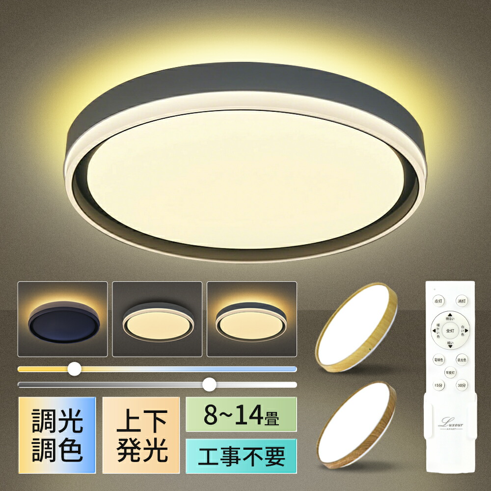 楽天市場】＼☆楽天SS限定特価☆／即納 シーリングライト ルームライト