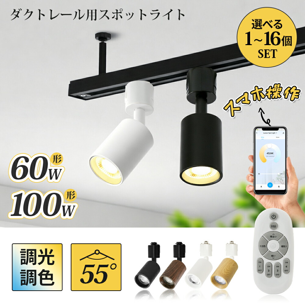 楽天市場】＼☆楽天SS限定特価+P2倍☆／スポットライト 調光調色 電球