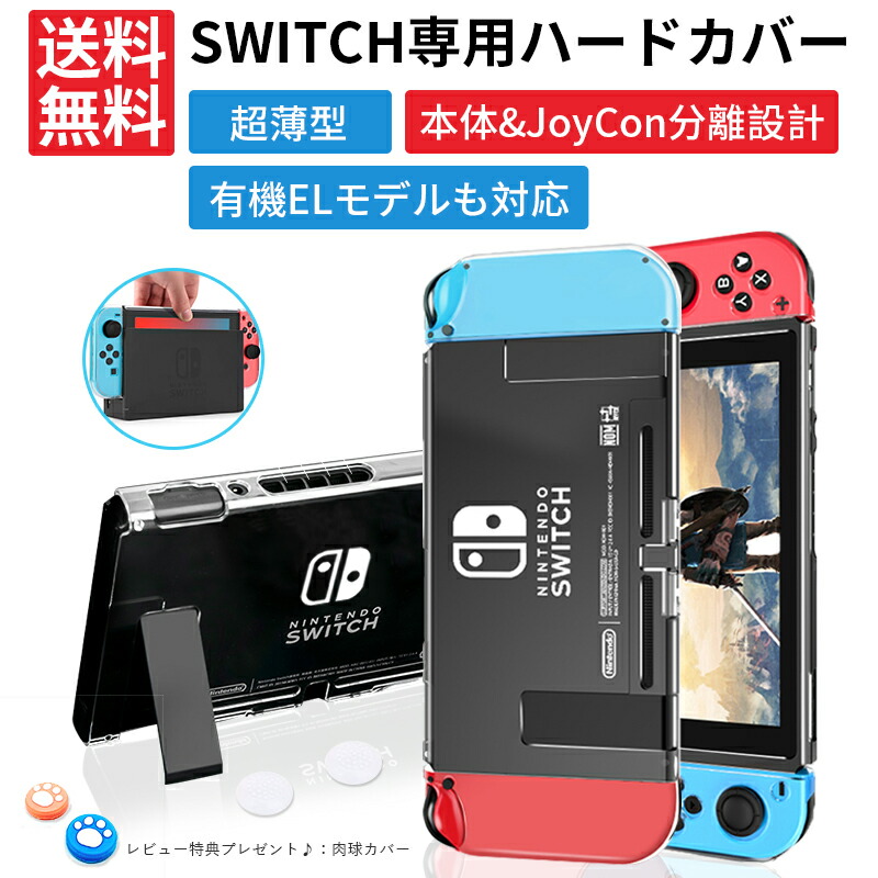 楽天市場】Switch2 ケース 強化ガラスフィルム付属タイプあり Switch2