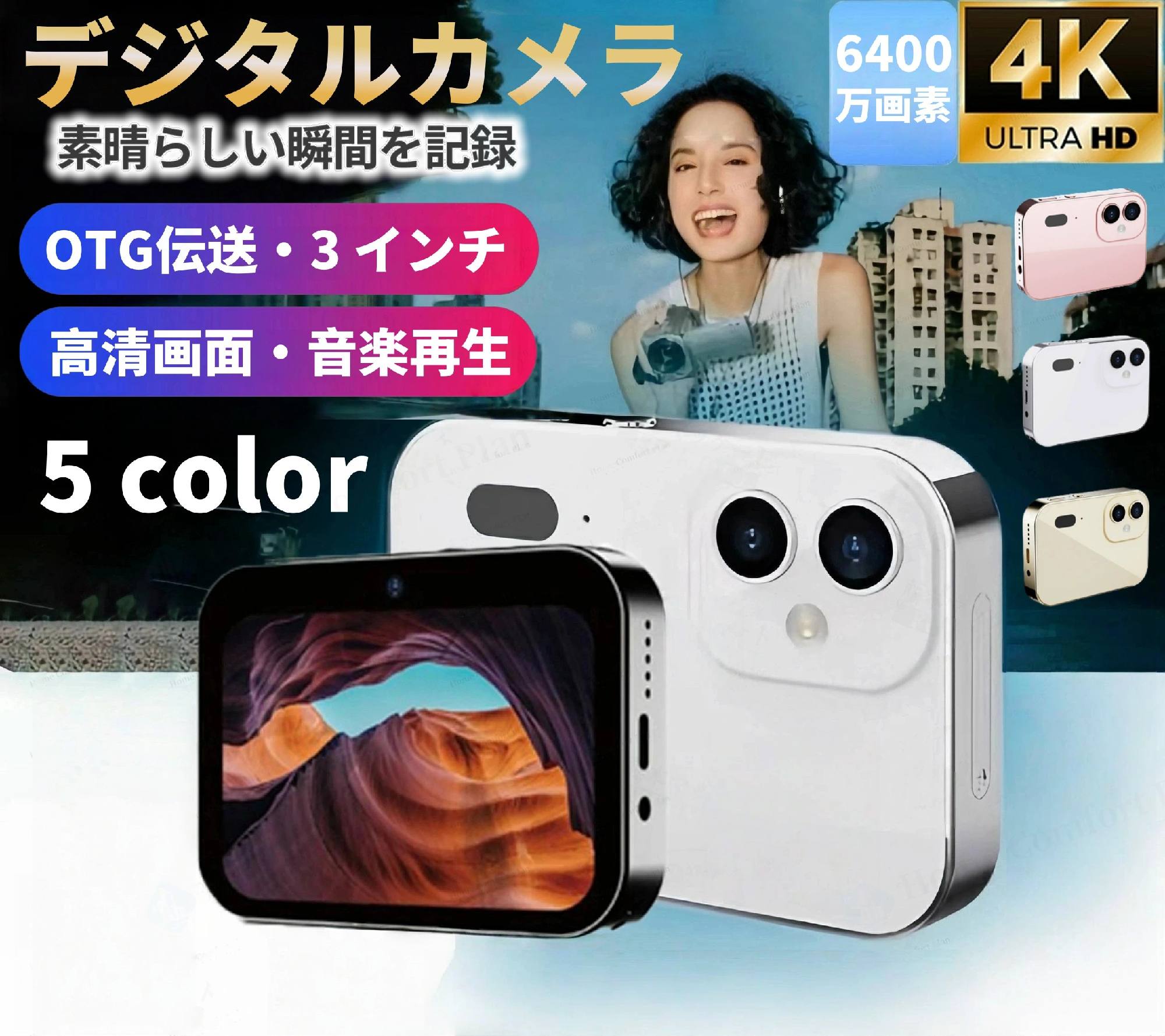 楽天市場】「☆レビュー特典」デジタルカメラ コンパクト 6400万画素
