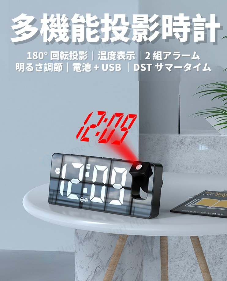 楽天市場】【レビュー特典☆】投影時計 プロジェクタークロック LED