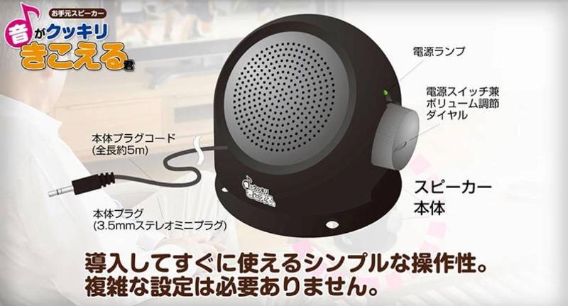 楽天市場】あす楽TradeOne(トレードワン)お手元テレビスピーカー音が