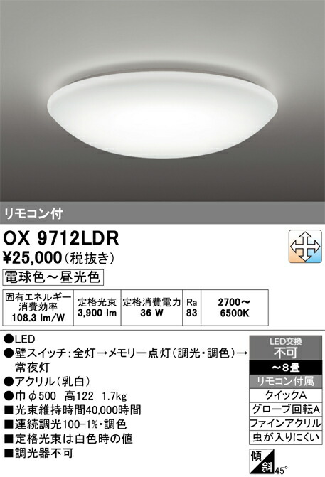 楽天市場】ODELIC(オーデリック)LEDシーリングライト【適用畳数：〜8畳