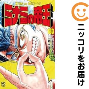 楽天市場】ミナミの帝王 全巻セットの通販
